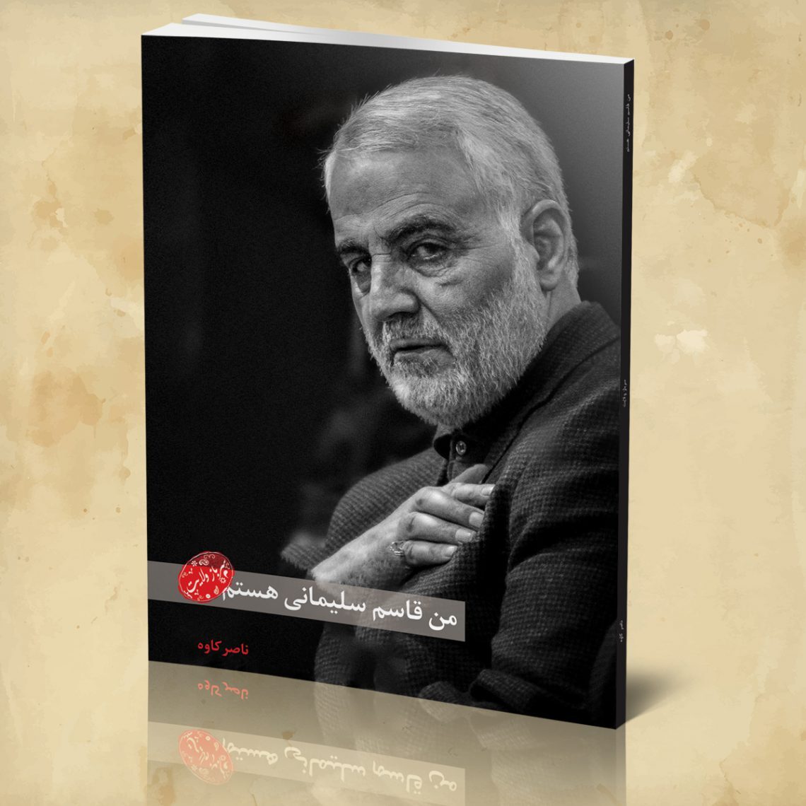 مسابقه کتابخوانی«فرمانده» در زنجان برگزار می شود مسابقه کتابخوانی«فرمانده» در زنجان برگزار می شود
