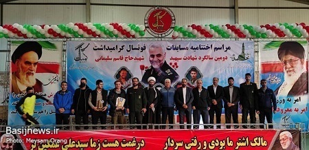 برگزاری مراسم اختتامیه مسابقات فوتسال جام سپهبد شهید&zwnj; سلیمانی