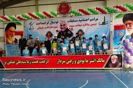 برگزاری مراسم اختتامیه مسابقات فوتسال جام سپهبد شهید&zwnj; سلیمانی