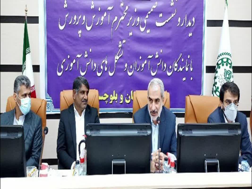 مدارس باید به زیست بومهای کارآفرین تبدیل شوند /استان سیستان و بلوچستان متقدم به جهاد و شهادت است مدارس باید به زیست بومهای کارآفرین تبدیل شوند /استان سیستان و بلوچستان متقدم به جهاد و شهادت است