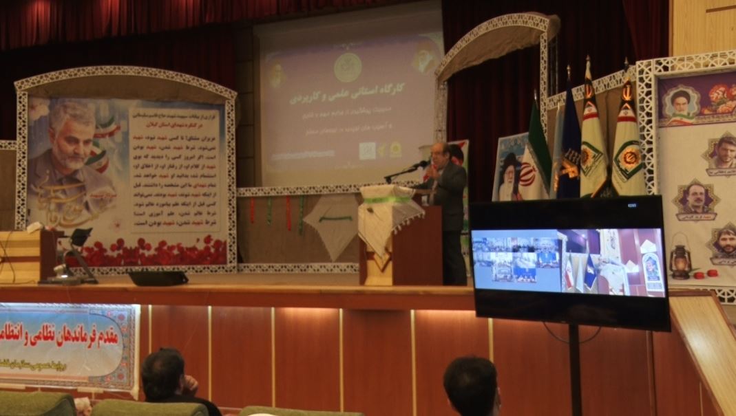تشکیل کارگاه علمی و کار بردی مدیریت پیشگیری از وقوع جرم در اردبیل تشکیل کارگاه علمی و کار بردی مدیریت پیشگیری از وقوع جرم در اردبیل
