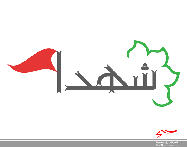 ظرفیت دستگاههای اجرایی استان در برگزاری کنگره ۳۴۰۰ شهید اردبیل استفاده میشود ظرفیت دستگاههای اجرایی استان در برگزاری کنگره ۳۴۰۰ شهید اردبیل استفاده میشود