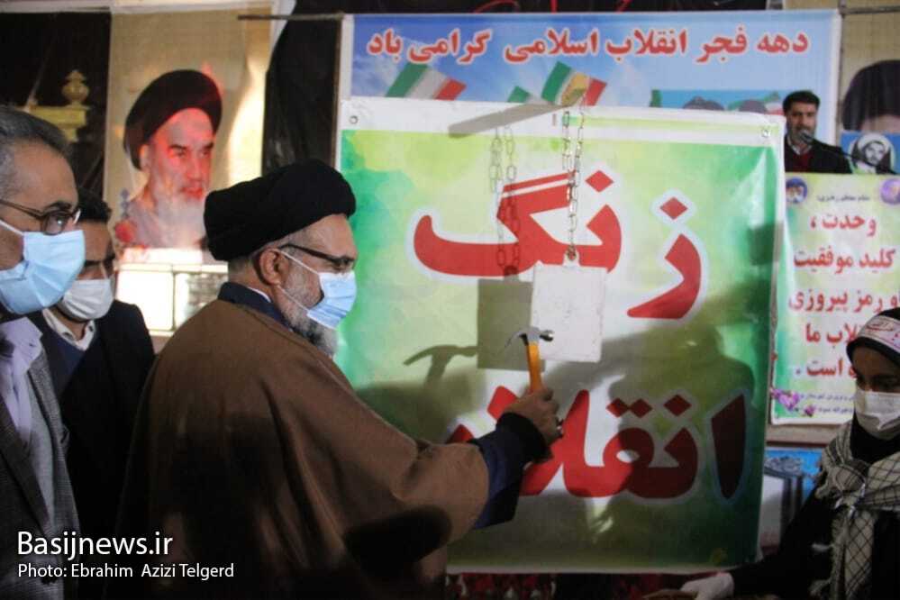 مراسم تجدید میثاق با شهدا و نواختن زنگ انقلاب در ۱۲ بهمن یاسوج