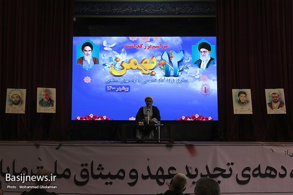 مراسم بزرگداشت ۱۲ بهمن در بوشهر برگزار شد مراسم بزرگداشت ۱۲ بهمن در بوشهر برگزار شد