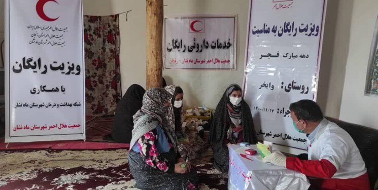 حضور کاروان سلامت هلال احمر در روستای«وایخر» ماهنشان حضور کاروان سلامت هلال احمر در روستای«وایخر» ماهنشان