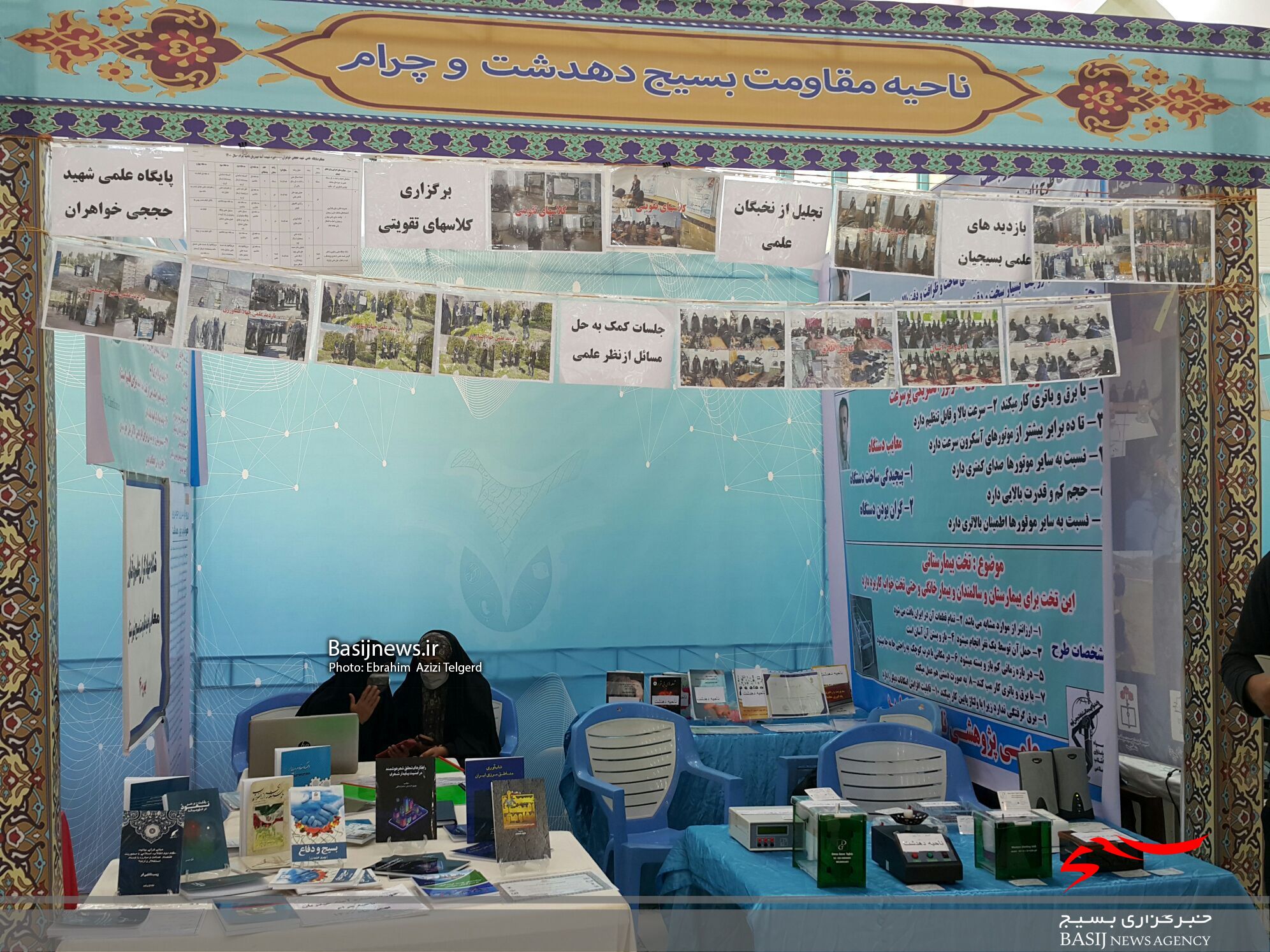 افتتاح جشنواره و نمایشگاه جهادگران علم و فناوری در یاسوج افتتاح جشنواره و نمایشگاه جهادگران علم و فناوری در یاسوج