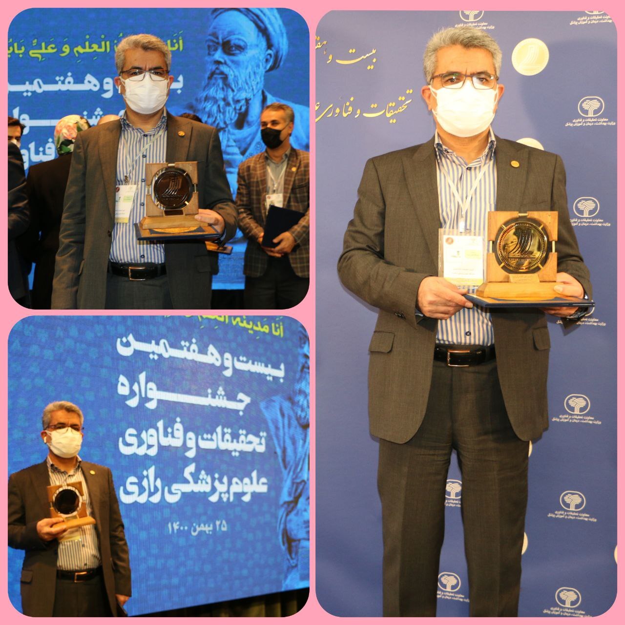 کسب رتبه برگزیده کشوری در جشنواره تحقیقات و فناوری رازی دانشگاه علوم پزشکی شاهرود