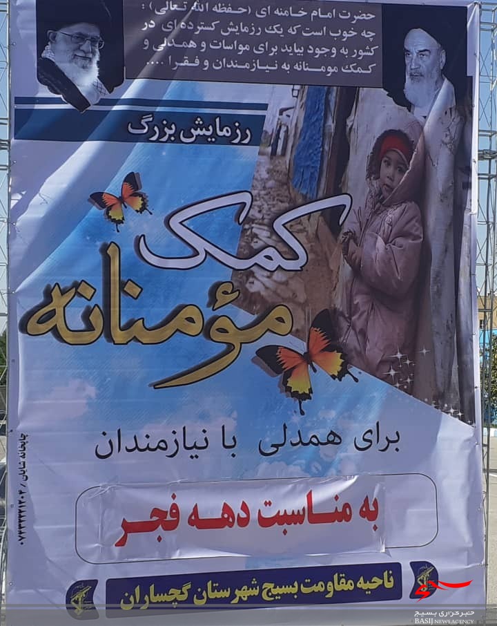 توزیع ۱۱۰۰ بسته معیشتی کمک مومنانه در گچساران توزیع ۱۱۰۰ بسته معیشتی کمک مومنانه در گچساران