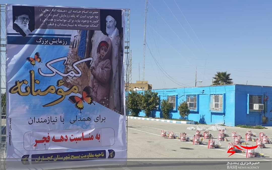 توزیع ۱۱۰۰ بسته معیشتی کمک مومنانه در گچساران توزیع ۱۱۰۰ بسته معیشتی کمک مومنانه در گچساران