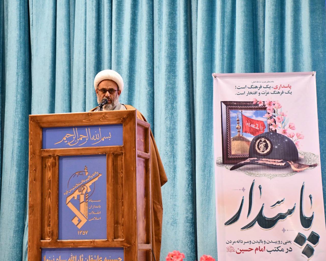 امام حسین (ع) بزرگ پاسدار اسلام است / پاسداران ، انقلابی بودن و انقلابی ماندن را مشق می کنند