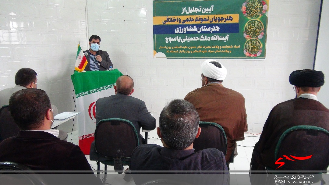 هنرجویان نمونه علمی و اخلاقی هنرستان کشاورزی آیت الله ملک حسینی یاسوج تجلیل شدند