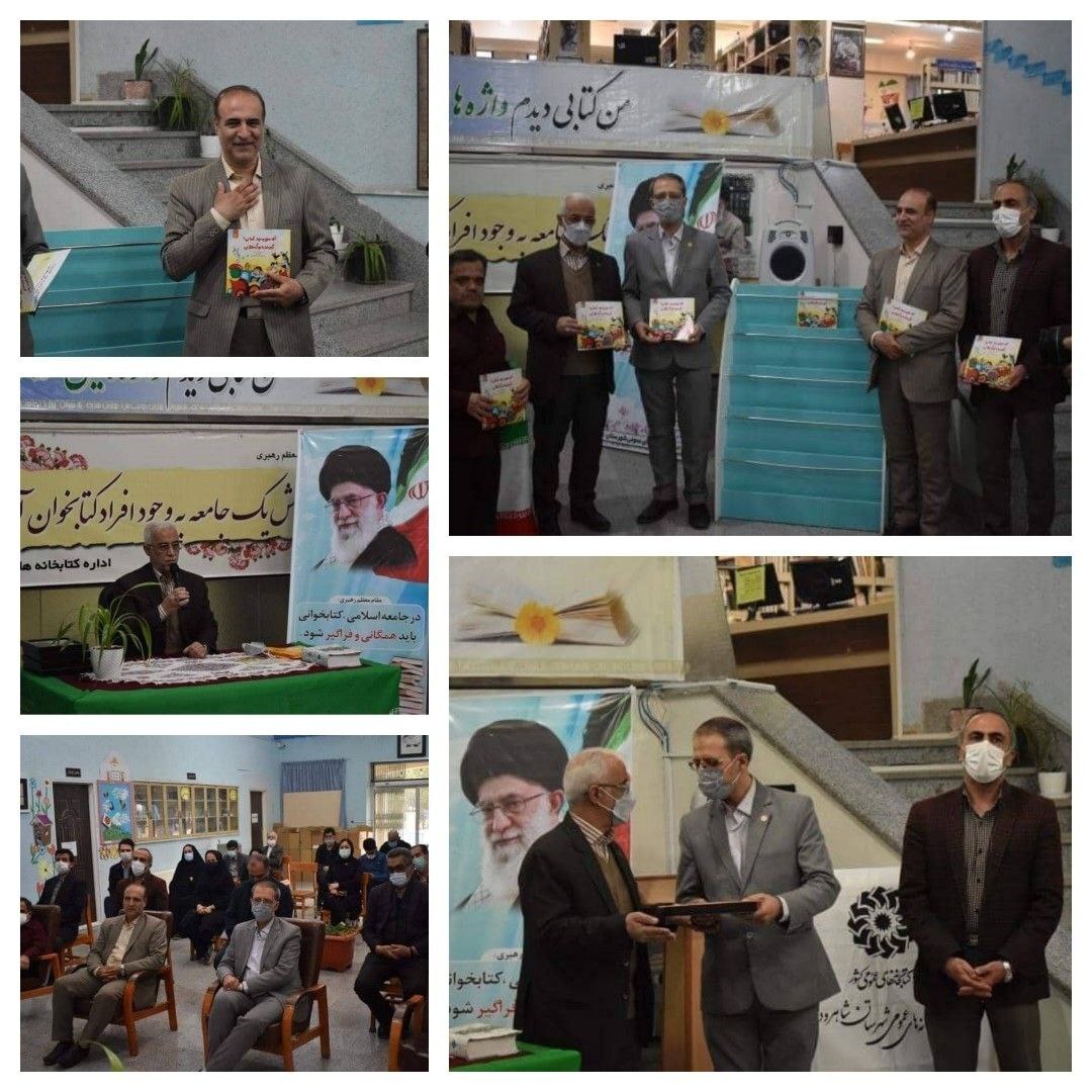رونمایی از کتاب «آی مش وحید کجایی؟ گمشده نوک طلایی» در شاهرود+ تصاویر رونمایی از کتاب «آی مش وحید کجایی؟ گمشده نوک طلایی» در شاهرود+ تصاویر
