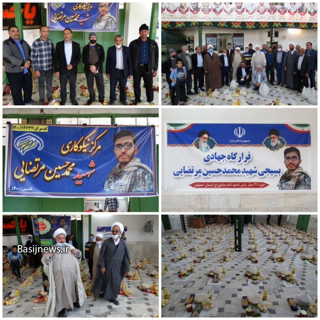 به مناسبت نیمه شعبان ۱۵۰بسته معیشتی توزیع شد به مناسبت نیمه شعبان ۱۵۰بسته معیشتی توزیع شد
