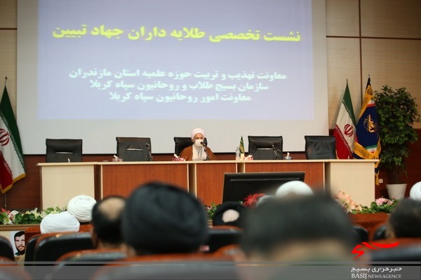 تبیین و روشنگری مهمترین وظیفه امروز مبلغان است تبیین و روشنگری مهمترین وظیفه امروز مبلغان است
