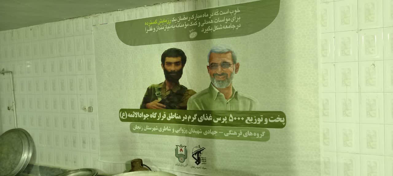 پخت و توزیع 5000پرس غذای گرم در بین نیازمندان زنجانی به همت گروه جهادی شهید شاطری