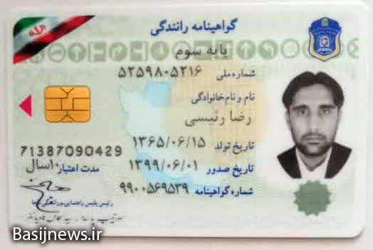 دستگیری یکی از عوامل ترور ۲ بسیجی اهل سنت/ جزئیات تیراندازی در نیک شهر دستگیری یکی از عوامل ترور ۲ بسیجی اهل سنت/ جزئیات تیراندازی در نیک شهر