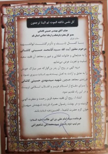 پیام تسلیت فرمانده سپاه قم در پی درگذشت ابوی مدیرکل فرهنگ و ارشاد استان پیام تسلیت فرمانده سپاه قم در پی درگذشت ابوی مدیرکل فرهنگ و ارشاد استان
