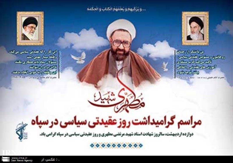 پیام مشترک فرمانده ومسئول نماینده ولی فقیه درسپاه گمیشان به مناسبت هفته عقیدتی سیاسی درسپاه پاسداران پیام مشترک فرمانده ومسئول نماینده ولی فقیه درسپاه گمیشان به مناسبت هفته عقیدتی سیاسی درسپاه پاسداران