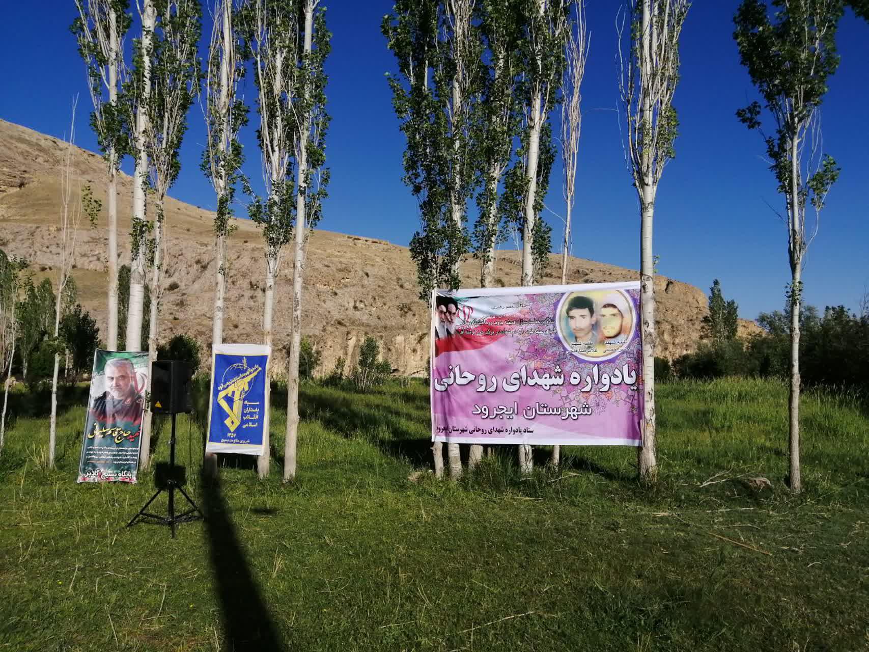 یادواره شهدای روحانی شهرستان ایجرود برگزار شد+تصاویر