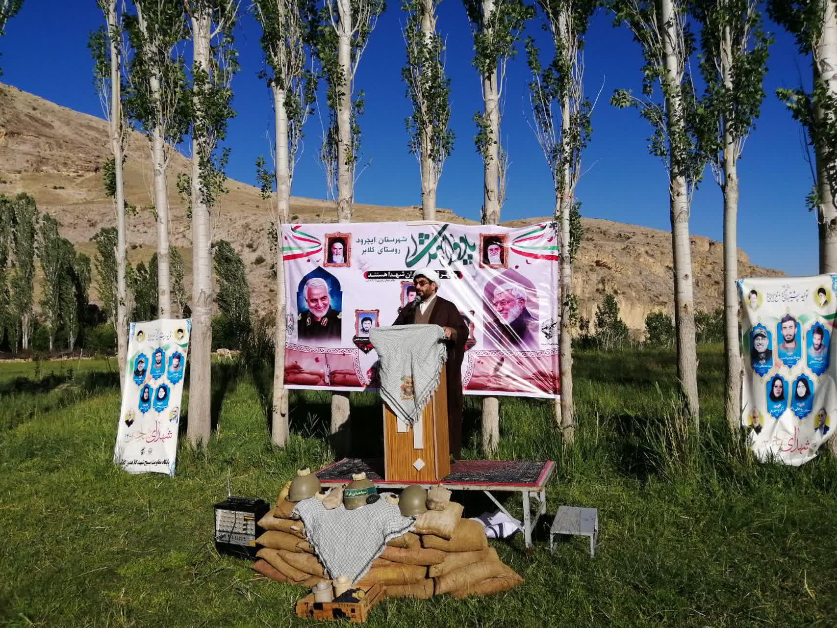 یادواره شهدای روحانی شهرستان ایجرود برگزار شد+تصاویر