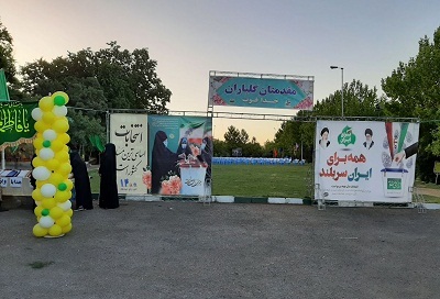 کوهپیمایی خانوادگی ساکنین شهرک شهید محلاتی