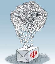 نتایج انتخابات ریاست جمهوری و شورای اسلامی شهر در شهرستان شاهرود اعلام شد نتایج انتخابات ریاست جمهوری و شورای اسلامی شهر در شهرستان شاهرود اعلام شد