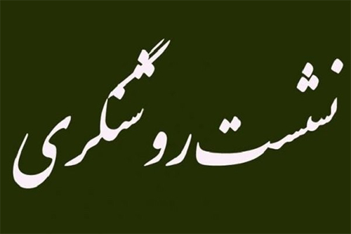 برگزاری نشستهای بصیرتی و روشنگری در پایگاههای بسیج ناحیه امام هادی (ع) برگزاری نشستهای بصیرتی و روشنگری در پایگاههای بسیج ناحیه امام هادی (ع)