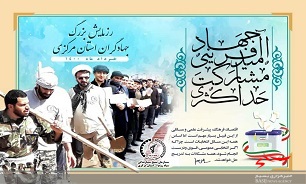 پیوست فرهنگی فعالیتهای خدماتی جهادگران امیدآفرینی و ایجاد نشاط انقلابی خواهد بود پیوست فرهنگی فعالیتهای خدماتی جهادگران امیدآفرینی و ایجاد نشاط انقلابی خواهد بود