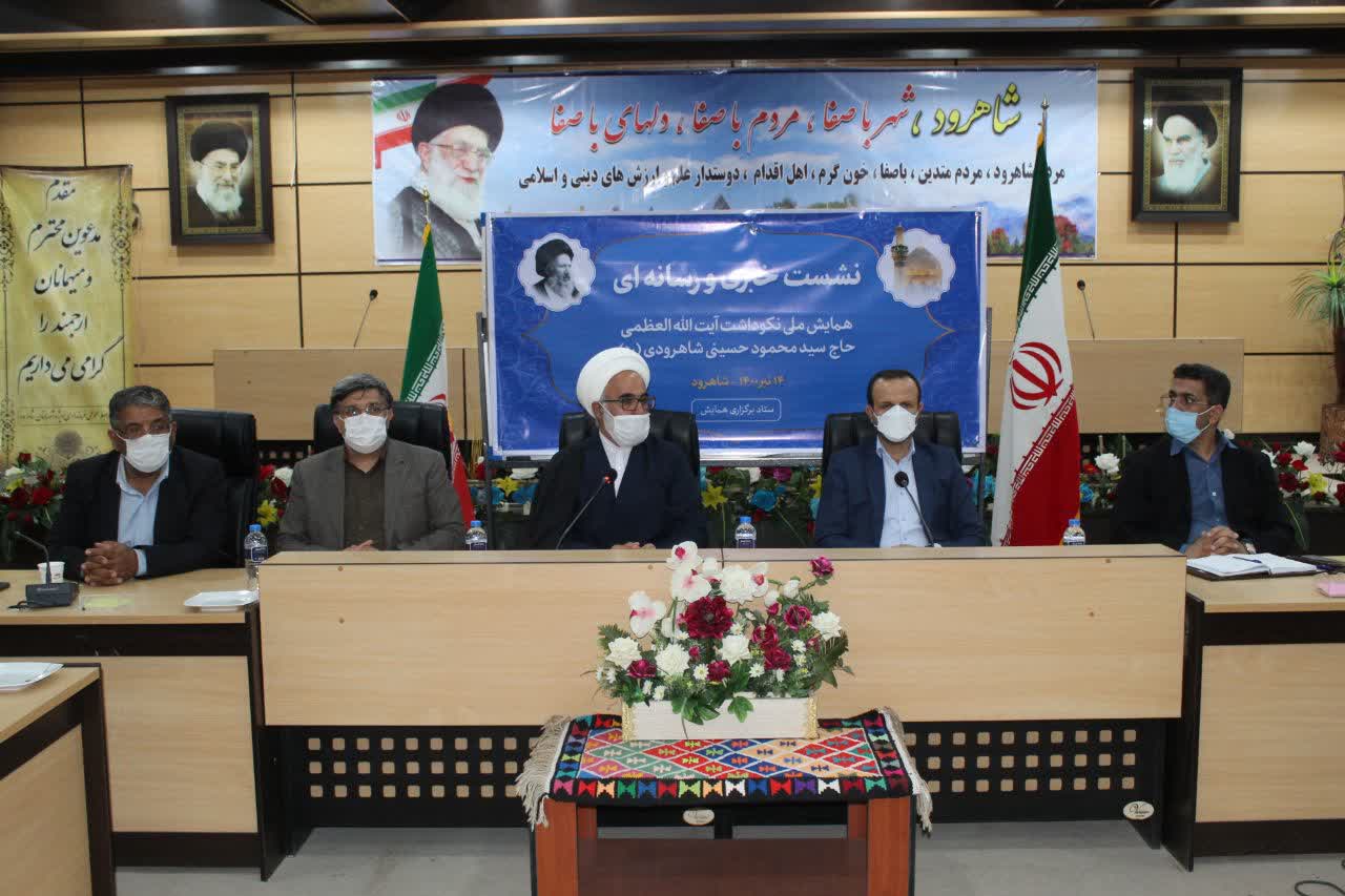 آیت الله شاهرودی افتخار استان سمنان/ساخت مستند و نگارش کتاب آیت الله شاهرودی افتخار استان سمنان/ساخت مستند و نگارش کتاب