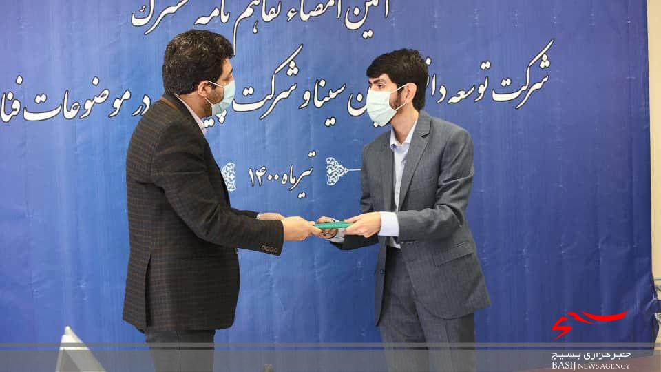 امضای تفاهمنامه با هدف حمایت از ایدههای اکوسیستم دانشبنیان کشور امضای تفاهمنامه با هدف حمایت از ایدههای اکوسیستم دانشبنیان کشور