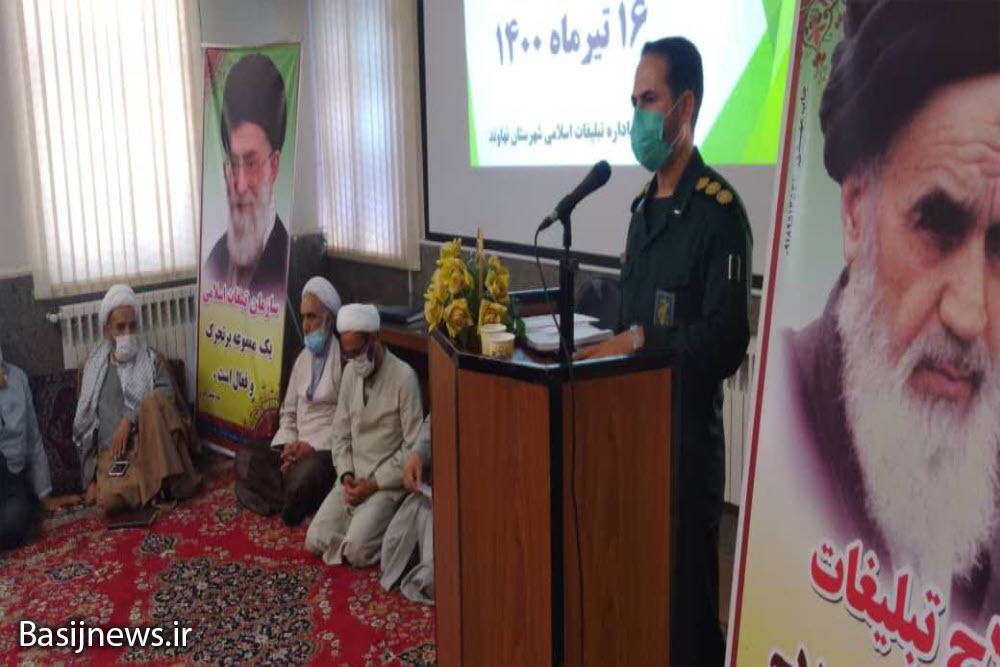 تشکیل قرارگاه امام کاظم (ع) با محوریت خانواده در نهاوند تشکیل قرارگاه امام کاظم (ع) با محوریت خانواده در نهاوند