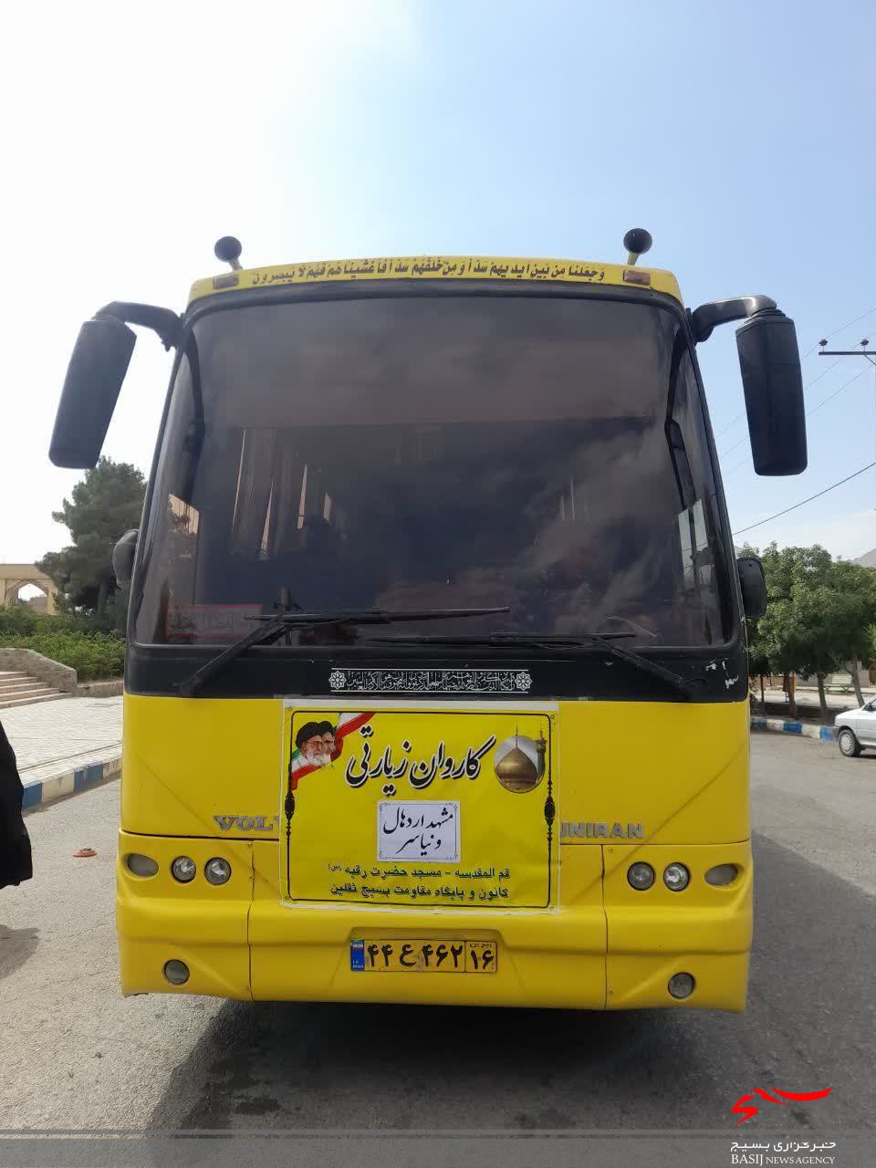 اردوی زیارتی بسیجیان پایگاه ثقلین در مشهد اردهال