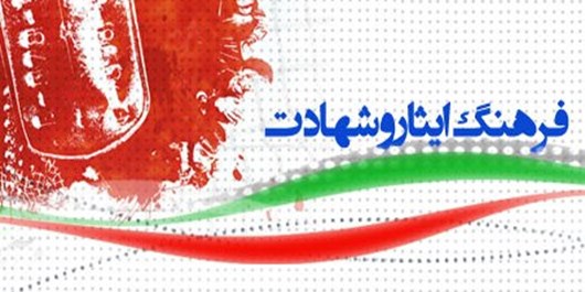 اصحاب رسانه مروج فرهنگ ایثار، جهاد و شهادت&zwnj;طلبی هستند