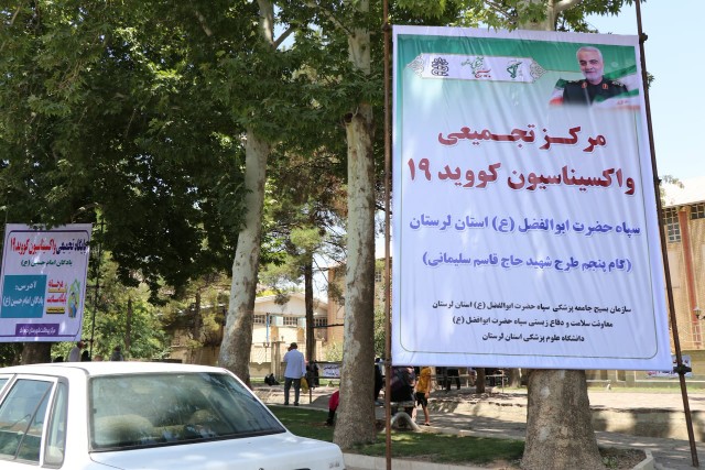 راه اندازی مرکز تجمیعی واکسیناسیون کرونا در لرستان توسط سپاه راه اندازی مرکز تجمیعی واکسیناسیون کرونا در لرستان توسط سپاه