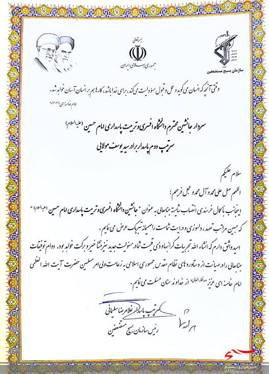 چند انتصاب جدید در سپاه پاسداران چند انتصاب جدید در سپاه پاسداران
