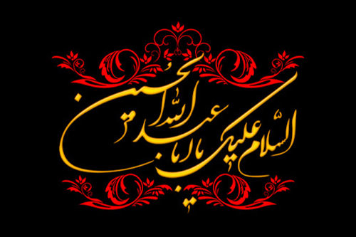 نهضت حسینی احیاگر ارزش های اسلامی در جامعه است نهضت حسینی احیاگر ارزش های اسلامی در جامعه است