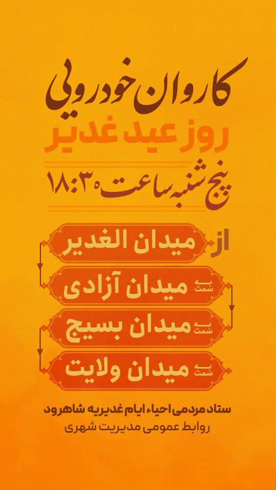 برپایی برپایی