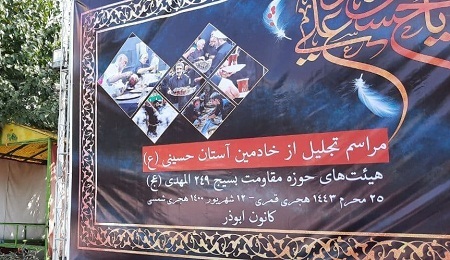 مراسم تجلیل از خادمین مساجد و هیئت های مذهبی در کانون فرهنگی ابوذر