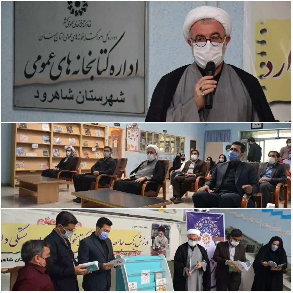 افتتاحیه چهارمین لیگ کتابخوانی شهرستان شاهرود+ عکس افتتاحیه چهارمین لیگ کتابخوانی شهرستان شاهرود+ عکس