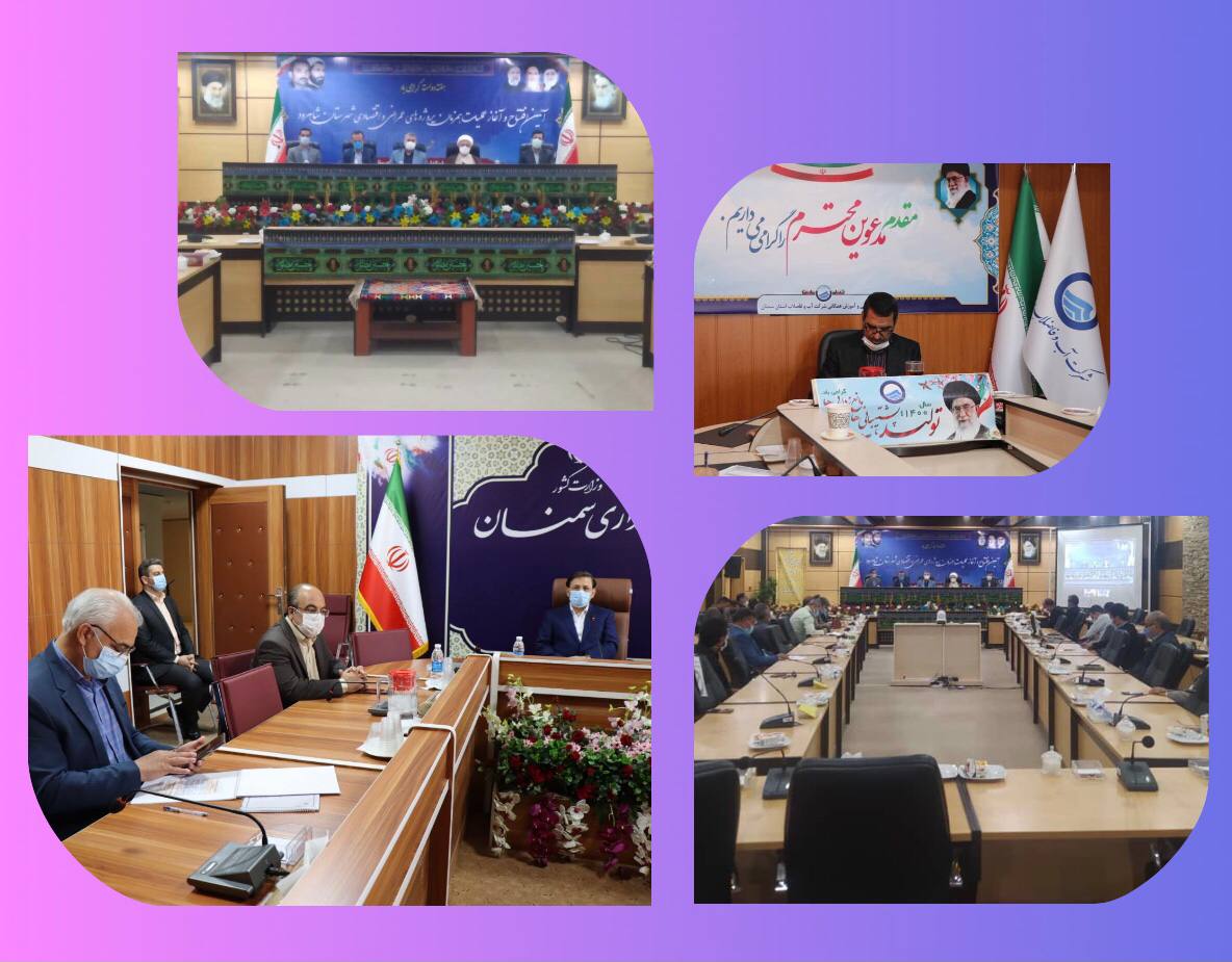 افتتاح ۱۰ پروژه آبرسانی در شهرستان شاهرود با اعتبار بیش از ۱۵ میلیارد ریال افتتاح ۱۰ پروژه آبرسانی در شهرستان شاهرود با اعتبار بیش از ۱۵ میلیارد ریال