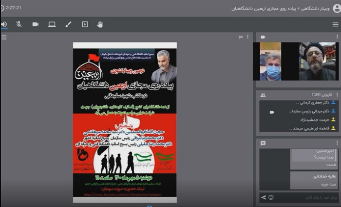 پیادهروی مجازی اربعین دانشگاهیان مکتب شهید سلیمانی برگزار شد پیادهروی مجازی اربعین دانشگاهیان مکتب شهید سلیمانی برگزار شد