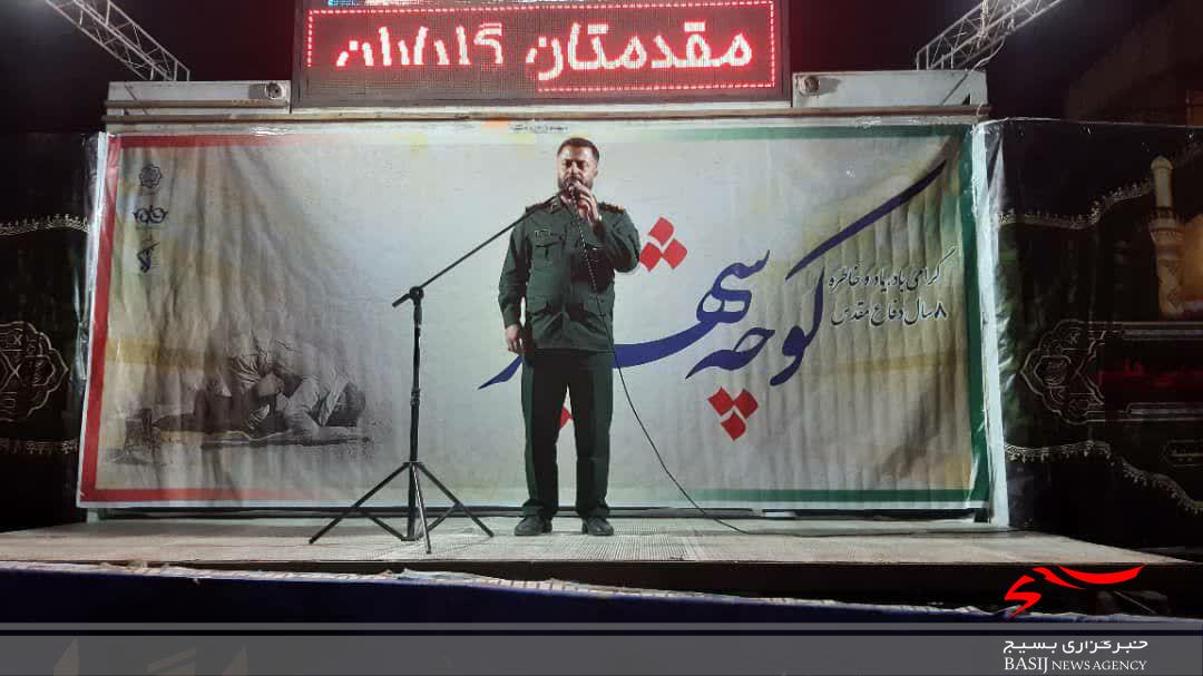 گرامیداشت شهدای دفاع مقدس محله شیخ آباد قم