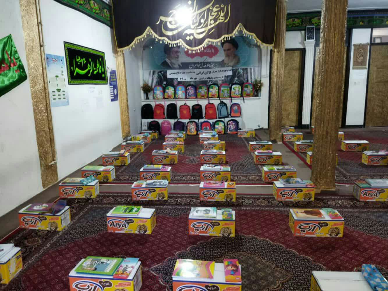 همراهتم خواهرم