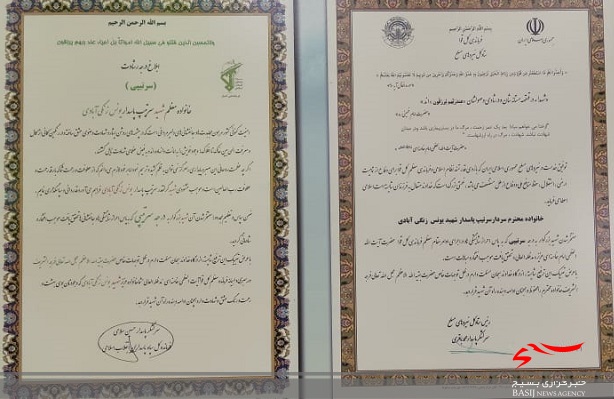 برگزاری یادواره شهدای گمنان در سپاه ثارالله