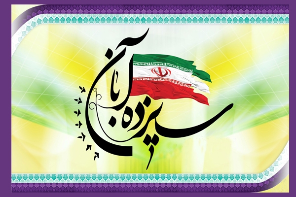 بیانیه مشترک شوراي هماهنگي تشكل هاي دانش آموزي به مناسبت یوم الله 13آبان بیانیه مشترک شوراي هماهنگي تشكل هاي دانش آموزي به مناسبت یوم الله 13آبان