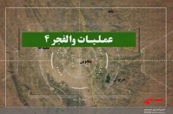 مروری بر عملیات والفجر ۴ درمهر و آبان سال ۶۷ مروری بر عملیات والفجر ۴ درمهر و آبان سال ۶۷