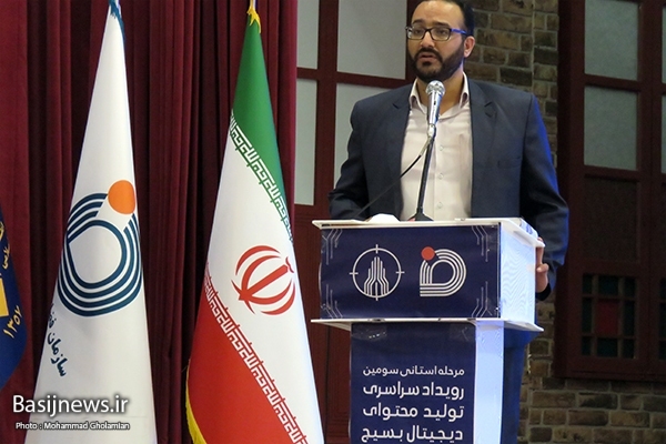 آغاز سومین رویداد سراسری تولید محتوای دیجیتال در بوشهر آغاز سومین رویداد سراسری تولید محتوای دیجیتال در بوشهر