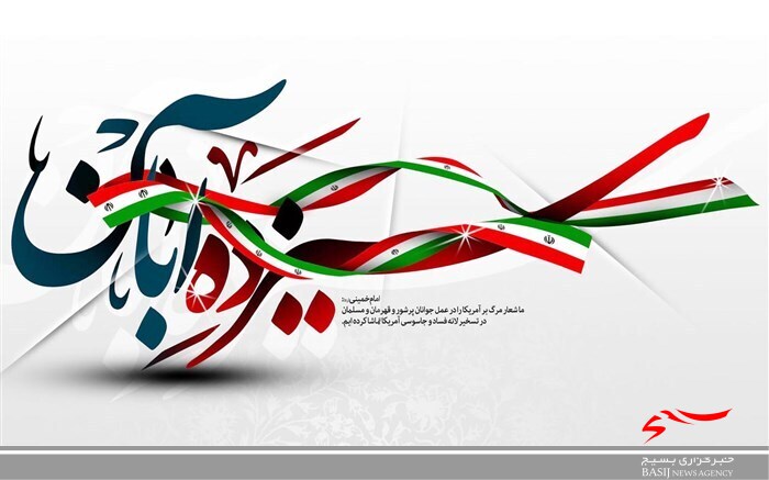 برگزاری ویژهبرنامه هفته بسیج دانش آموزی در کانون اصلاح و تربیت قم برگزاری ویژهبرنامه هفته بسیج دانش آموزی در کانون اصلاح و تربیت قم