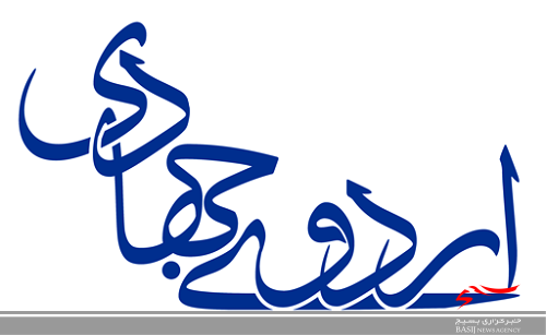برگزاری رزمایش گروههای جهادی سپاه در مناطق حاشیهنشین کرج برگزاری رزمایش گروههای جهادی سپاه در مناطق حاشیهنشین کرج