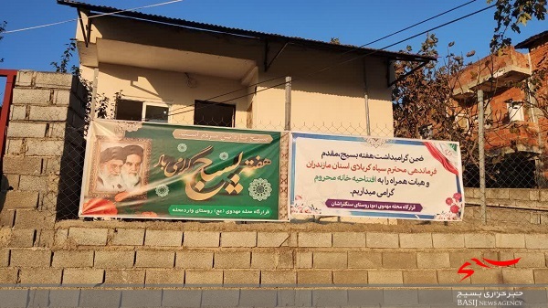 خوشحالی خانه دارشدن مددجویان بهترین دستاورد سپاه است خوشحالی خانه دارشدن مددجویان بهترین دستاورد سپاه است